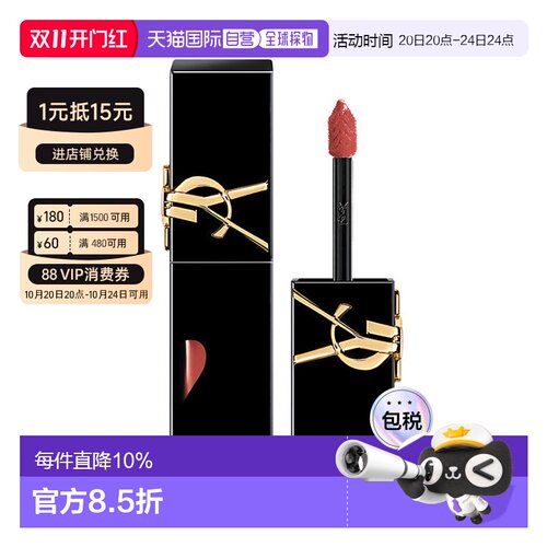 香港直邮YSL 圣罗兰 爱心镜面唇釉#440正品