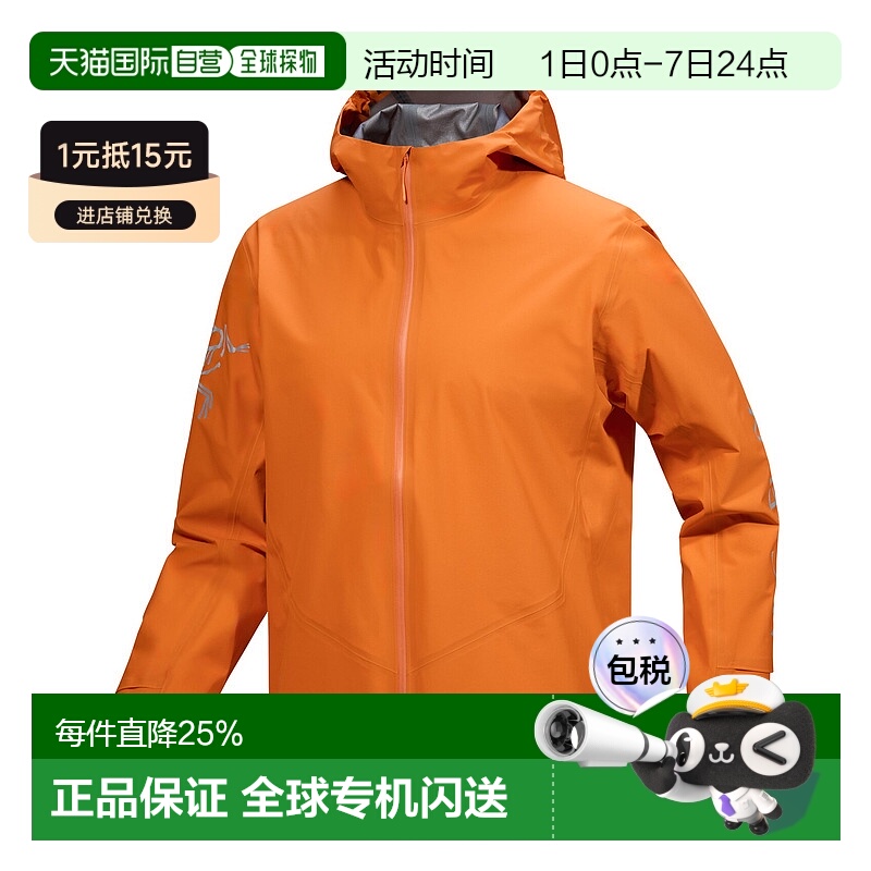 加拿大直邮始祖鸟Norvan 男士户外舒适百搭防风外套冲锋衣