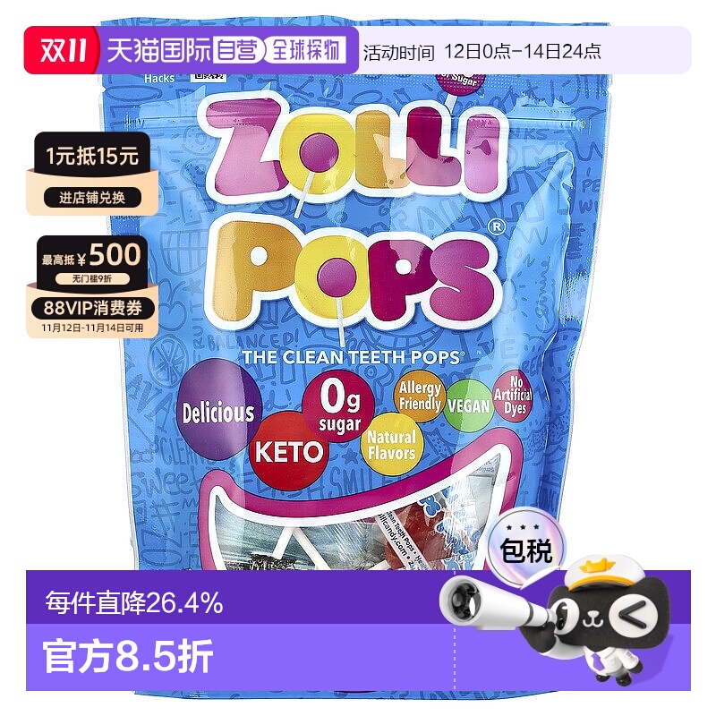 香港直发Zollipops洁牙棒棒糖缤纷水果味健康温和清洁牙齿147g