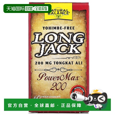 香港直发NaturalBalance天衡宝素食纤维素营养胶囊调节肠胃60粒