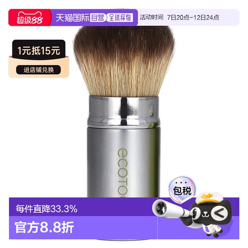 香港直邮EcoTools伸缩式粉底刷易抓粉上妆自然持妆软刷毛耐用正品