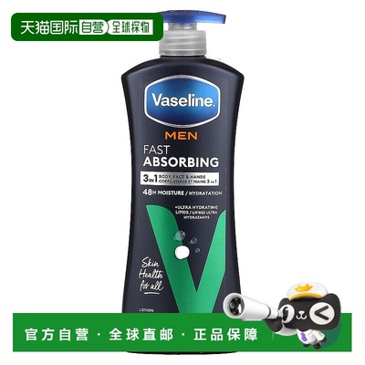 香港直邮Vaseline,男士，快速吸收身体乳液和面部乳液，20.3正品