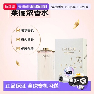 美国直邮Lalique莱俪同名女士浓香水EDP 100ML水晶之恋东方正品