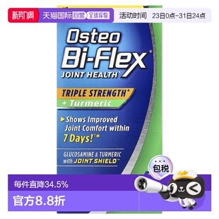香港直发诺奥膳食补充剂含钙锌促进胃部健康60片关节氨基葡萄糖