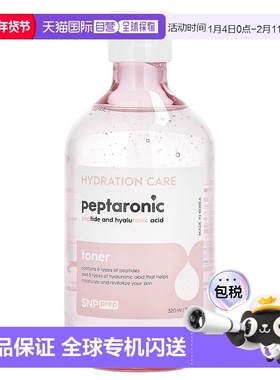 香港直邮SNP，Prep Peptaronic，肽和透明质酸，爽肤水，10.82 液