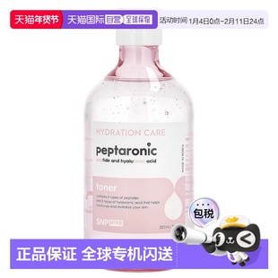 香港直邮SNP,Prep Peptaronic,肽和透明质酸,爽肤水,10.82 液