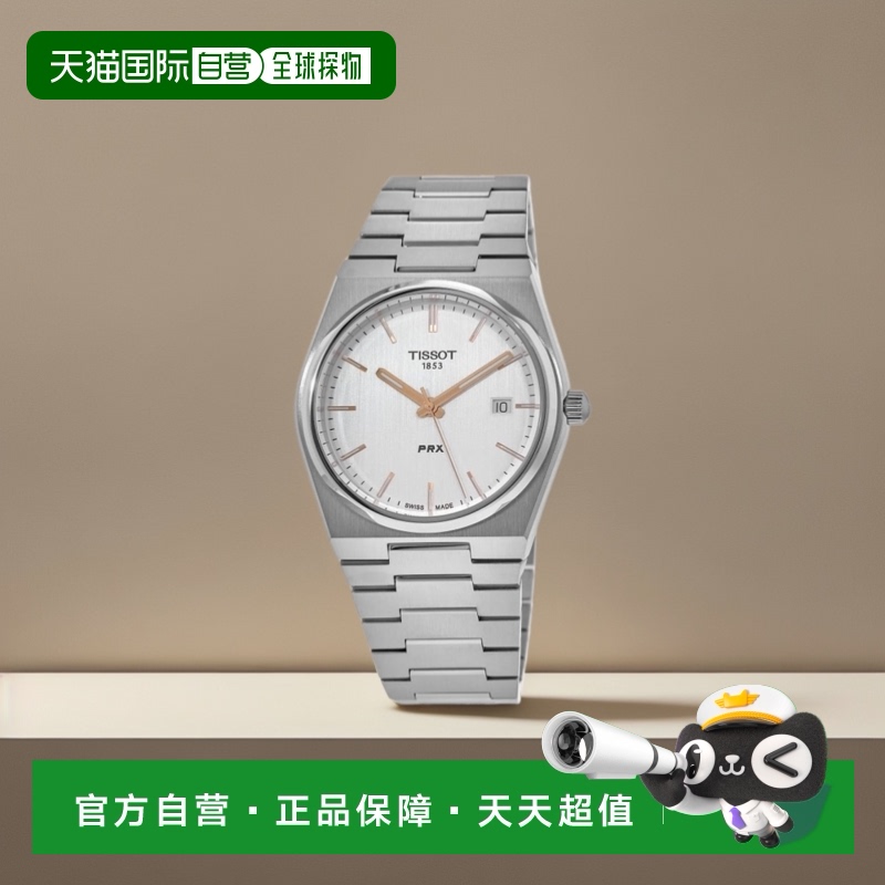 自营 tissot天梭 PRX 石英 35 毫米银色表盘钢质中性手表 T137.21