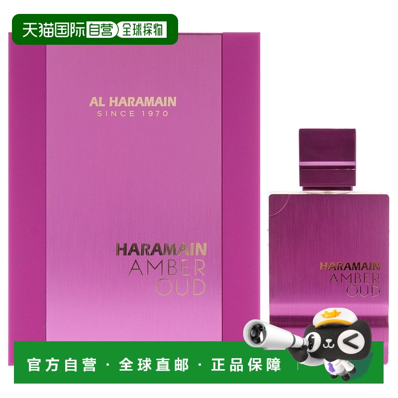 美国直邮Al Haramain琥珀乌德 紫外之光女士淡香精-60ml正品