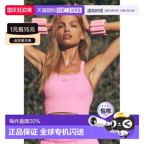 美国直邮Alo Yoga Seamless Ribbed Favorite Bra【付后1h可退】