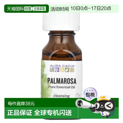 香港直邮Aura Cacia,全精油，玫瑰草，0.5 液量盎司（15 毫正品