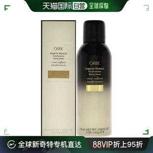 温和修护清新自然持久留香150ml 美国直邮Oribe防脱霜经典