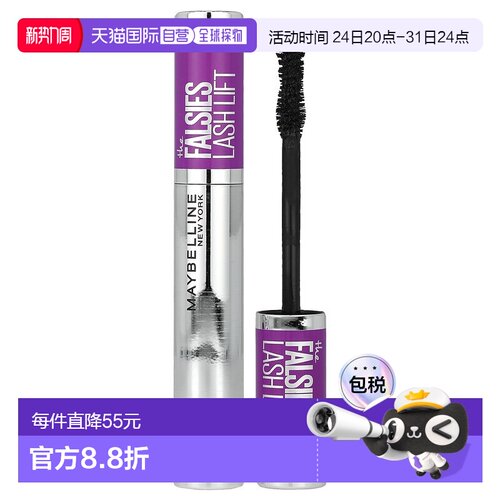 香港直邮Maybelline,The Falsies Lash Lift 睫毛膏，200 全正品