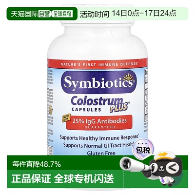 香港直发symbiotics升倍素食胶囊胃肠道健康120粒