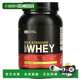 香港直发optimum nutrition全乳清蛋白香蕉奶油味907g分离肌酸