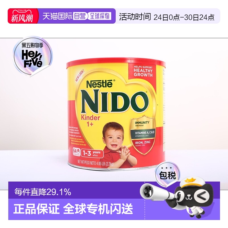 美国直邮Nestle 雀巢幼儿儿童3段奶粉益生元全脂奶粉2.2kg水解