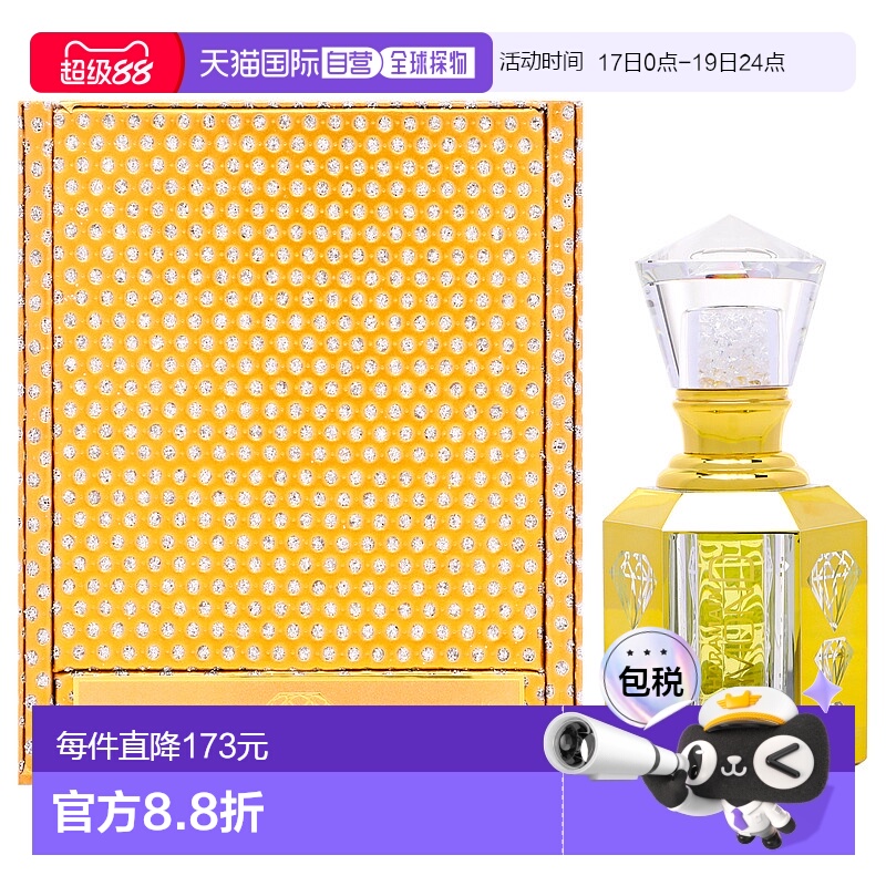 美国直邮Al Haramain钻石男女通用浓缩香薰油（迷你装）-12m正品