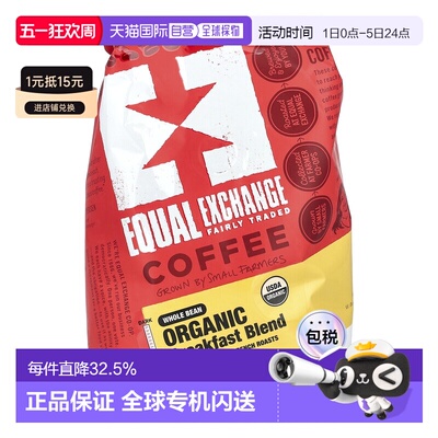 香港直发Equal Exchange公平交易烘烤咖啡豆有机认可340g