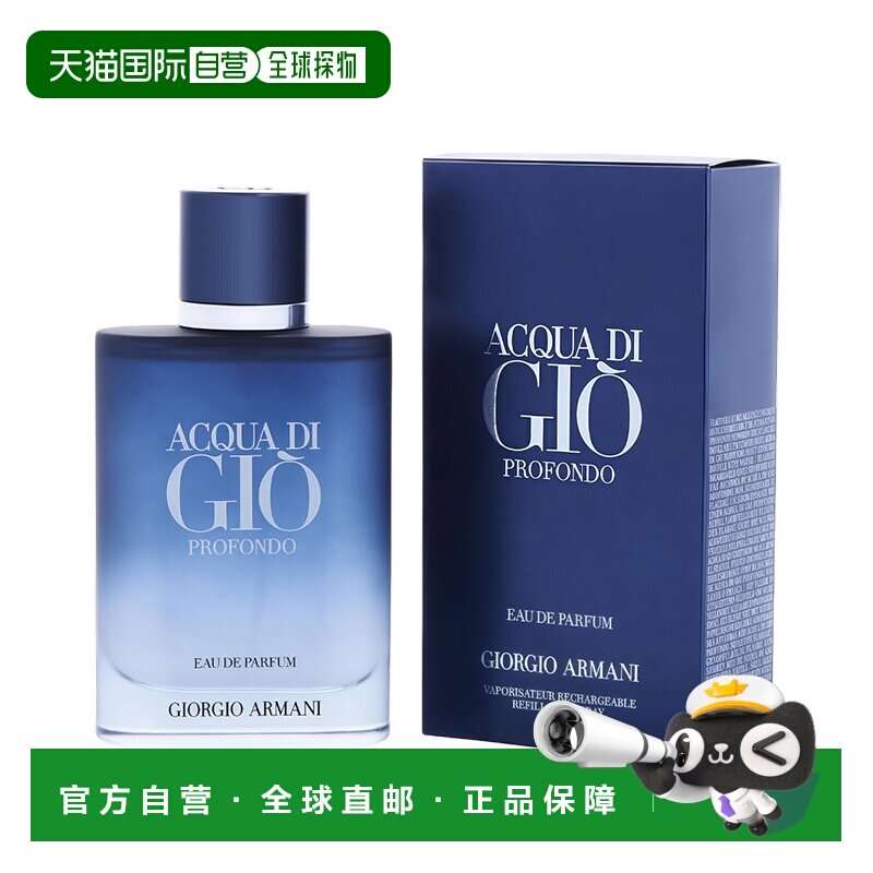 美国直邮M ARMANI ACQUA DI GIO PROFONDO 4.2OZ EDP阿玛尼正品