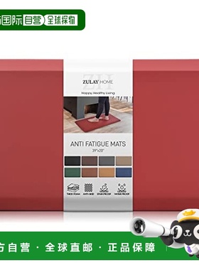 自营 zulay kitchen舒适加垫抗疲劳垫 - 20