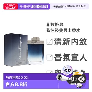 美国直邮SalvatoreFerragamo菲拉格慕蓝色经典男士香水100ml正品