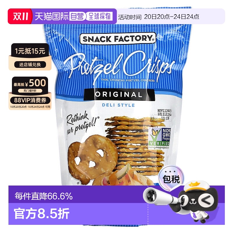 香港直邮Snack Factory,椒盐脆饼，原味，熟食，7.2 盎司（204 克