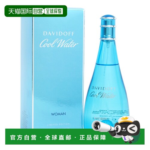 美国直邮Davidoff大卫杜夫冷水女士香水EDT100/200ml水生花正品