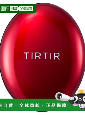 香港直邮TIRTIR，Mask Fit 红色气垫粉，25N 摩卡色，0.63 正品