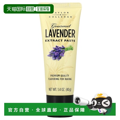 香港直邮Taylor & Colledge,优质薰衣花草精华酱，1.4 盎司（40