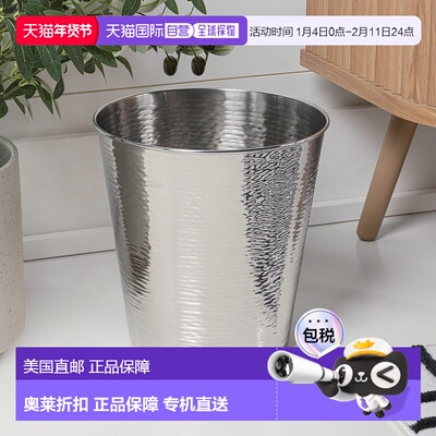 自营happimess雷米现代经典纹理钢废料箱-抛光钢 美国奥莱直发