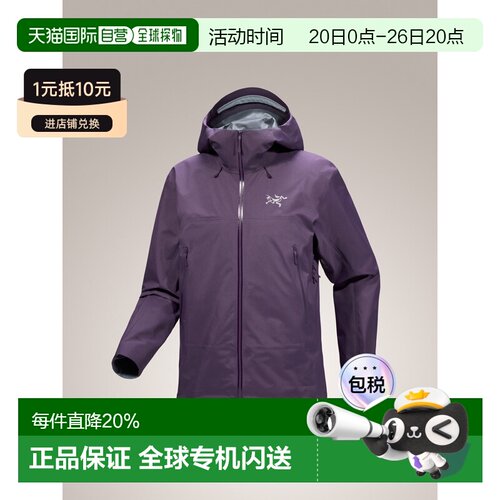 加拿大直邮始祖鸟BETA SL男款户外防风防水轻量耐磨硬壳冲锋衣