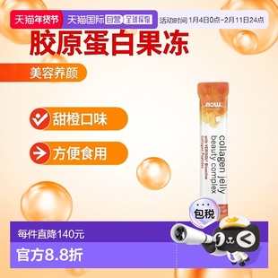 诺奥,Solutions,胶原蛋白果冻美容复合物,甜橙,10 条果冻条,