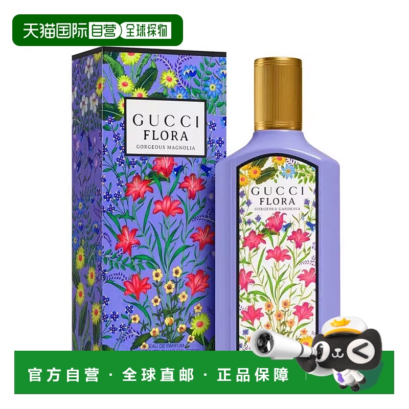 美国直邮W GUCCI FLORA GORGEOUS MAGNOLIA 3.4OZ EDP古驰 正品