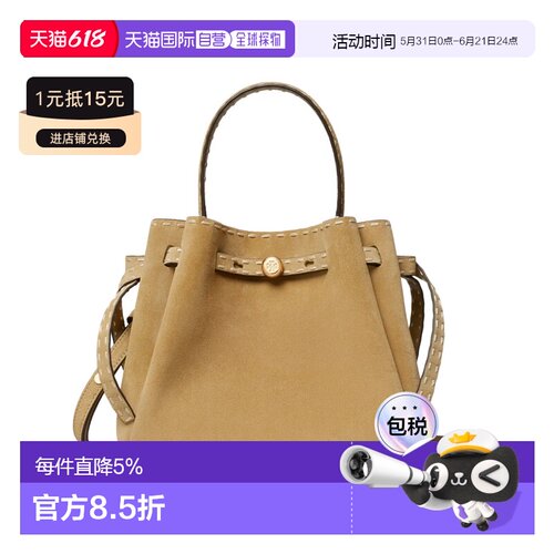 美国直邮TORY BURCH - Women Bucket Bag汤丽柏琦