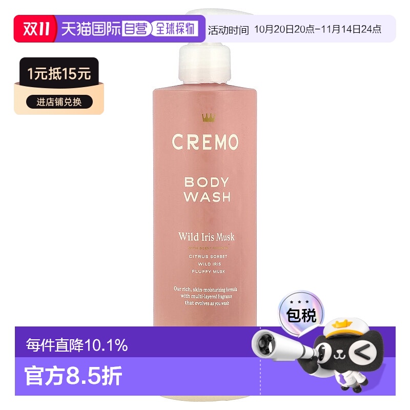 香港直邮Cremo,沐浴露,野生鸢尾麝香,16 液量盎司(473 毫升)
