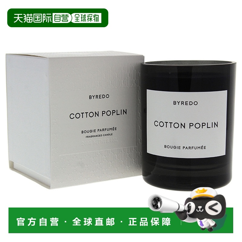 美国直邮Byredo棉府绸香薰蜡烛香薰蜡烛男女通用-250g