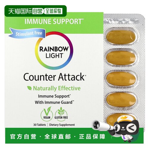 香港直邮彩虹灯,Counter Attack®，30 片维生素