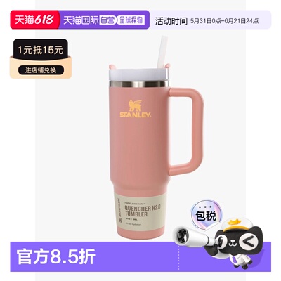 美国直邮STANLEY - The Quencher H2.0 FlowState™ Tumbler