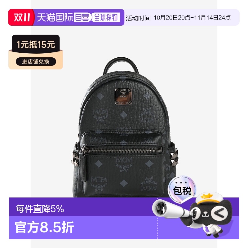自营 MCM Stark女款老花满印双侧铆钉装饰帆布双肩包迷你黑色