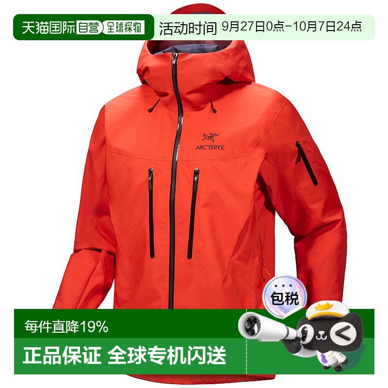 1h可退 加拿大直邮始祖鸟Alpha SV男户外运动徒步冲锋衣外壳夹克