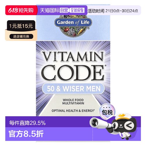 香港直发Garden of Life全食复合维生素素食胶囊帮助消化240粒