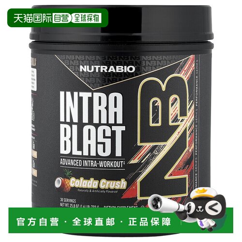 香港直邮Nutrabio Labs,Intra Blast，锻炼中肌肉燃料，纽约宾治1