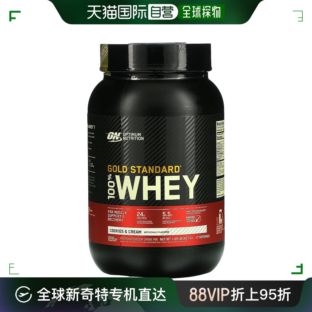 香港直发Optimum Nutrition全乳清蛋白粉低脂肪增肌口味独特839g 保健食品/膳食营养补充食品 乳清蛋白 原图主图