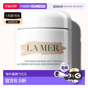 香港直邮LA MER 海蓝之谜 云绒霜100ml正品