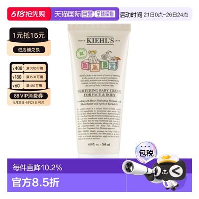 香港直邮Kiehls 科颜氏 宝宝面霜200ml正品