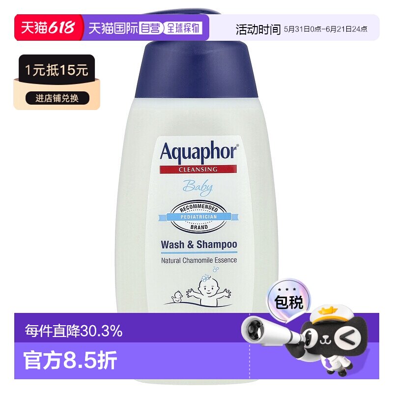 香港直邮Aquaphor优色林婴儿洗发水无香型温和清洁丰盈蓬松500ml