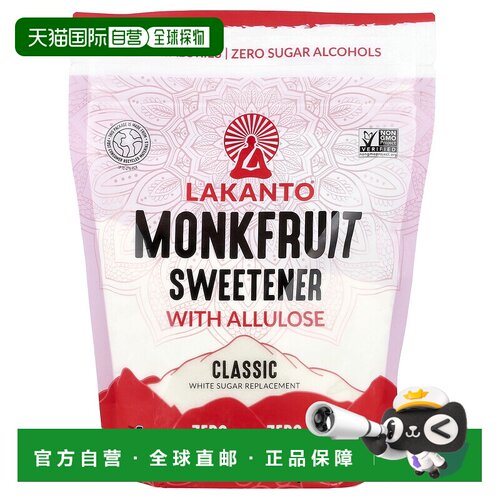 香港直邮Lakanto, 罗汉果甜味剂，含阿洛酮糖，经典，16 盎司（45
