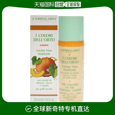 美国直邮Lerbolario蕾莉欧菜园色彩女士滋养面霜柔润补水50ml