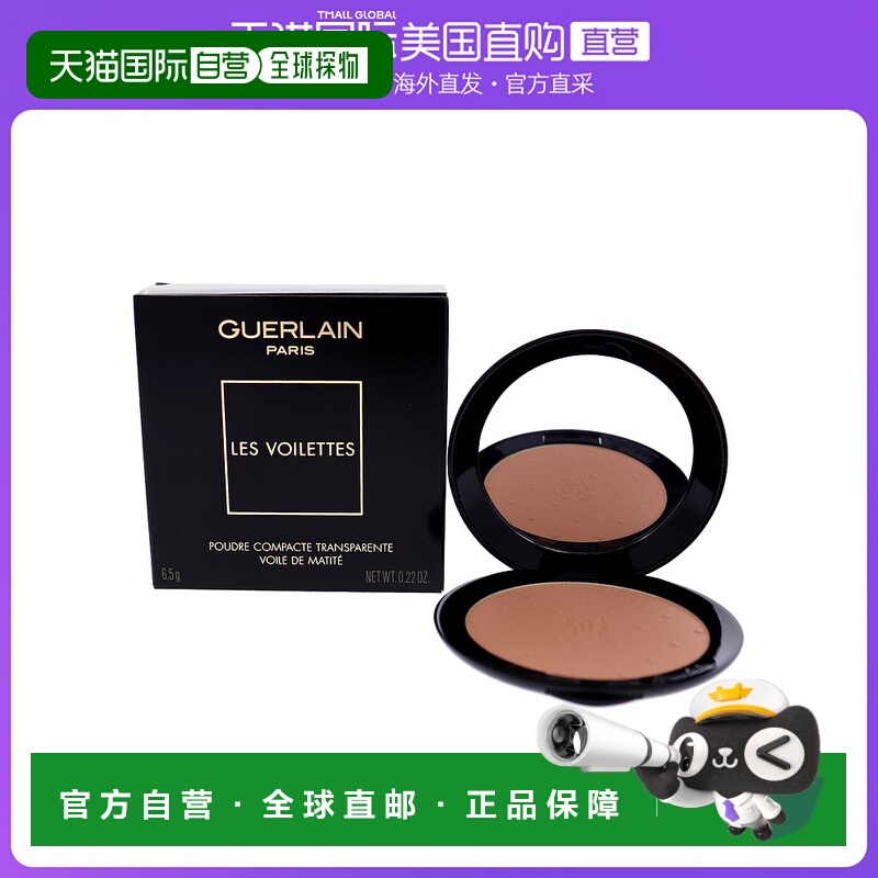 美国直邮guerlain 女士 粉饼娇兰