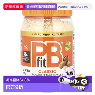 香港直邮PBfit,花生酱粉,原味,8 盎司(227 克)饼干花生粉