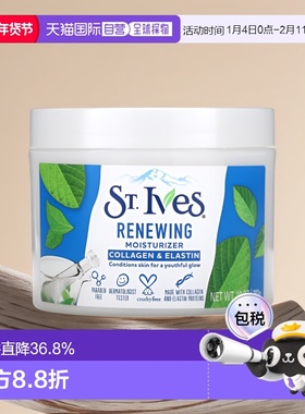 香港直邮St. Ives圣艾芙面霜含胶原蛋白弹性蛋白滋润283g正品